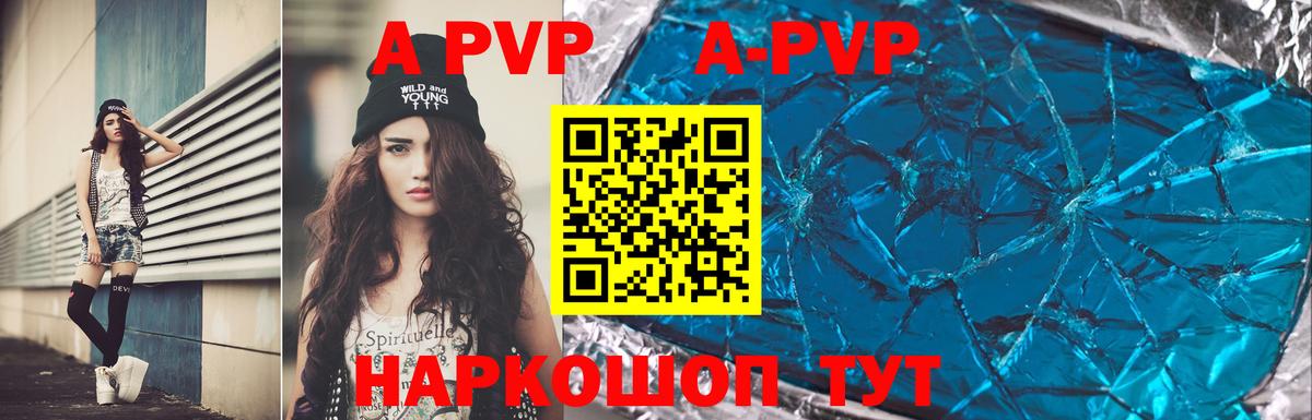 A PVP мука  Вход с VPN  Йошкар-Ола  как найти   А ПВП крисы CK  Alpha-PVP VHQ 