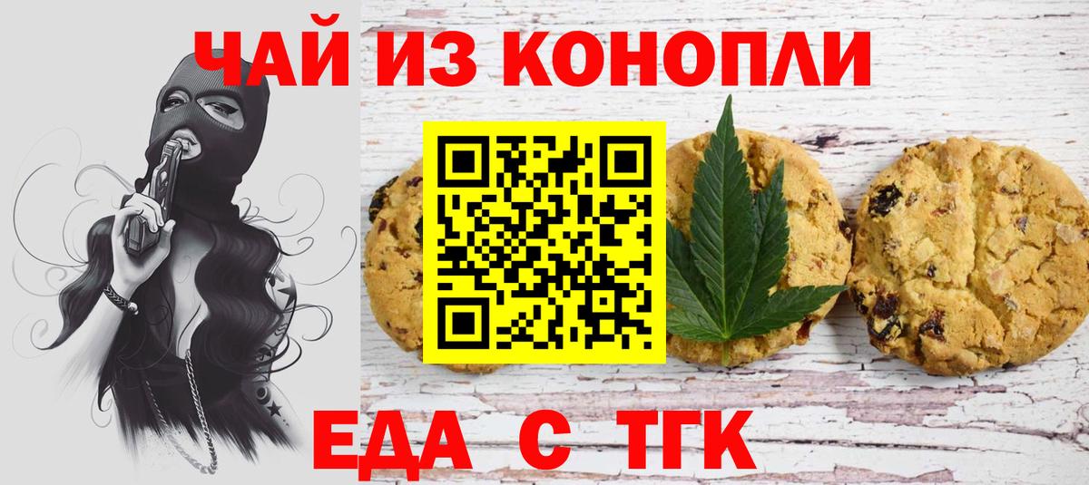 Canna-Cookies марихуана Йошкар-Ола