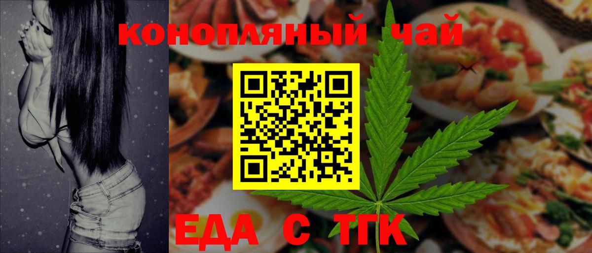 Йошкар-Ола  Cannafood конопля  Вход с VPN 