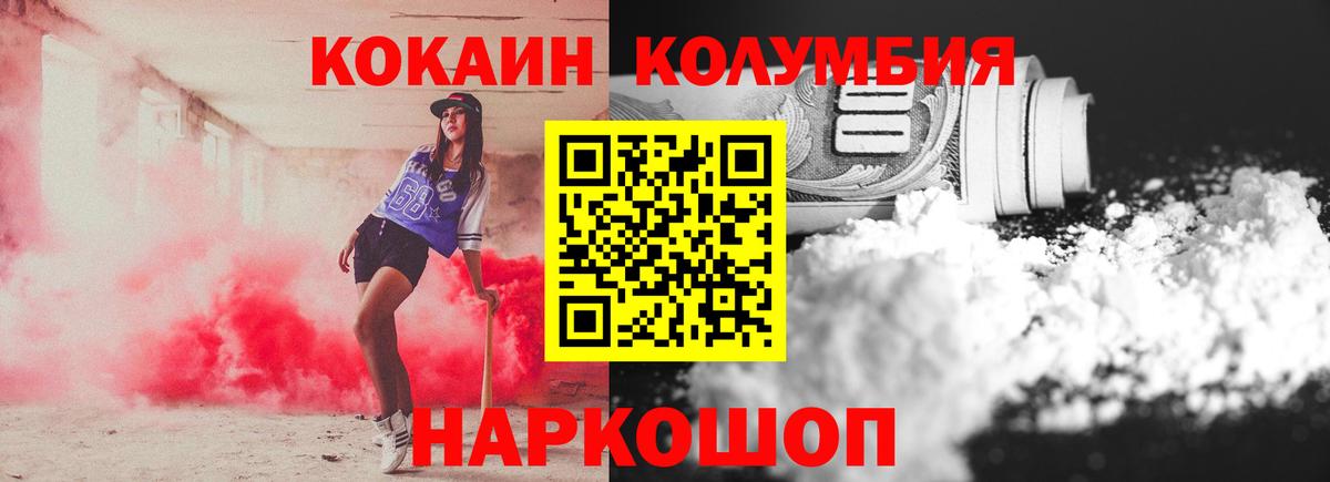 что такое   Кокаин 99%  Вход с VPN  COCAIN 99%  Йошкар-Ола 