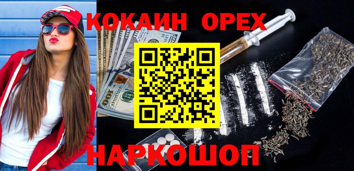Кокаин Перу Йошкар-Ола