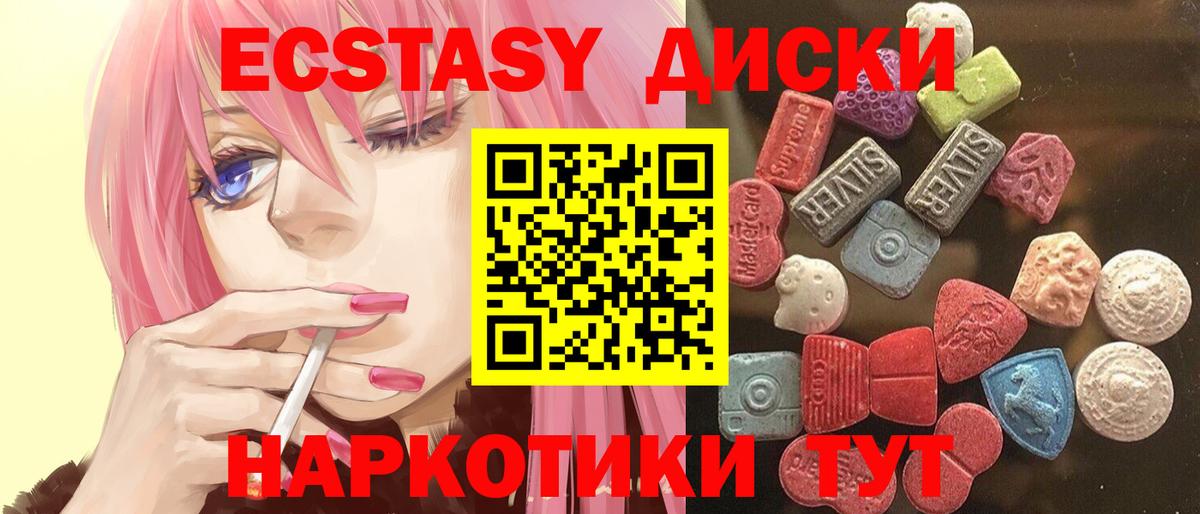 ЭКСТАЗИ mix Йошкар-Ола
