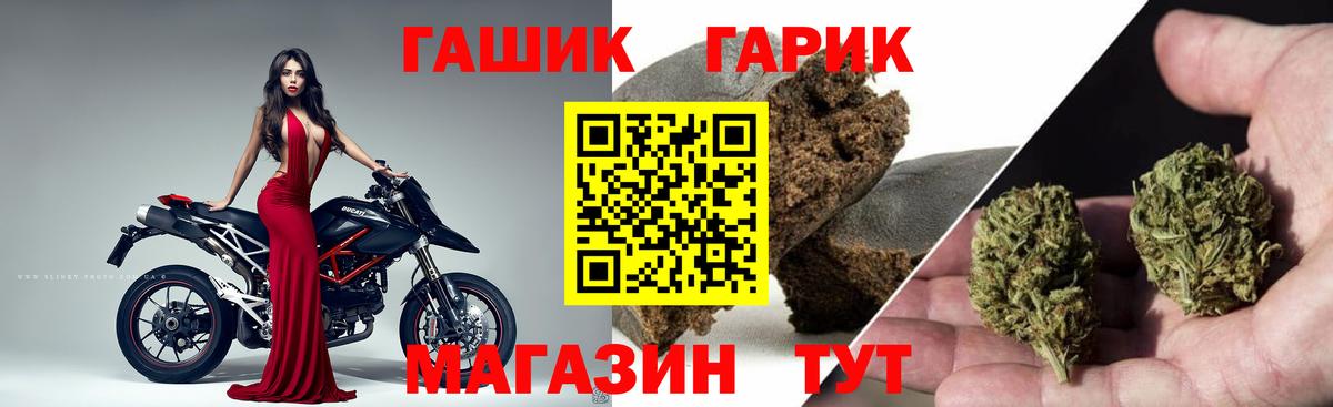 ГАШИШ Premium Йошкар-Ола