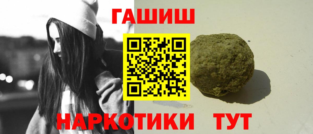 наркотики  ГАШИШ AMNESIA HAZE  Вход с VPN  Йошкар-Ола  ГАШИШ гашик  ГАШ 
