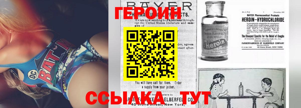 ГЕРОИН афганец Йошкар-Ола