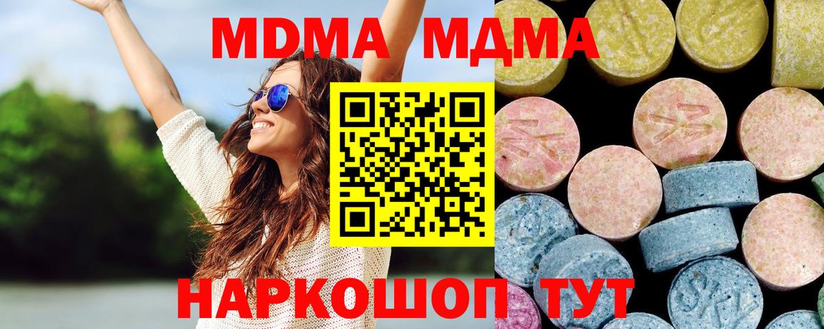 МДМА молли  МДМА  Йошкар-Ола  МДМА Molly  Вход с VPN 