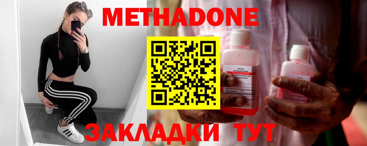 МЕТАДОН мёд  МЕТАДОН мёд  кракен ссылки  Йошкар-Ола  Вход с VPN 