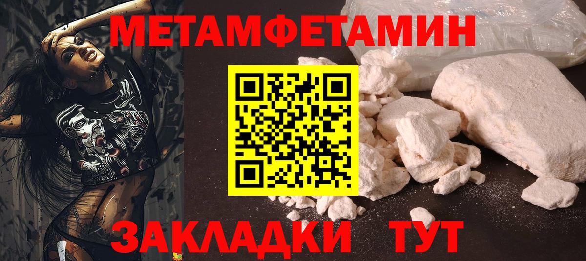 Йошкар-Ола  Первитин мет  Первитин мет  Вход с VPN 