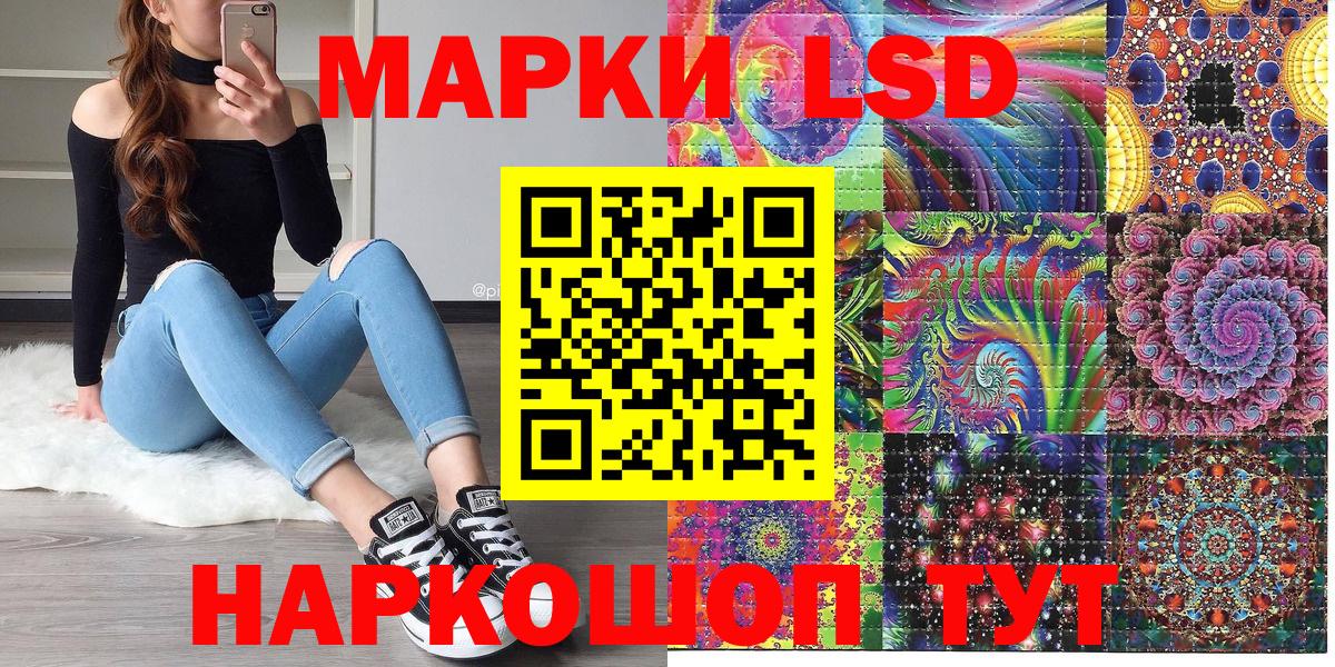 Йошкар-Ола  Марки NBOMe 1,8мг  Вход с VPN 