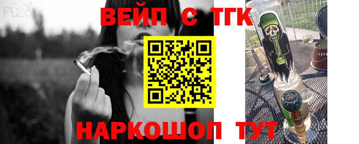 ТГК концентрат  Вход с VPN  Йошкар-Ола 