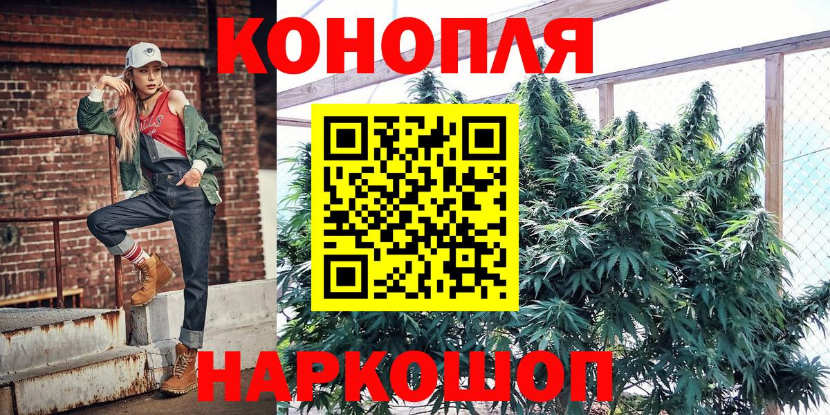 Йошкар-Ола  Конопля MAZAR  Вход с VPN  Канабис марихуана  Марихуана Bruce Banner 